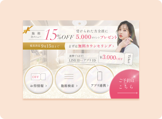 richmenu
