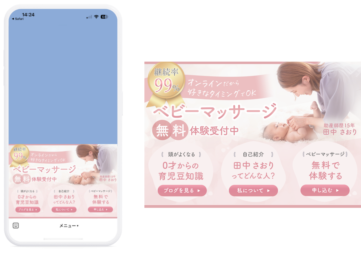 richmenu