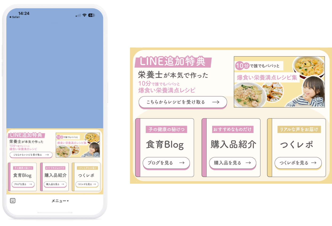 richmenu