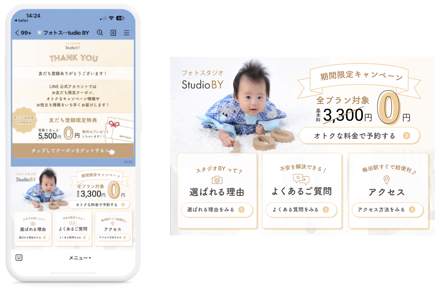 richmenu
