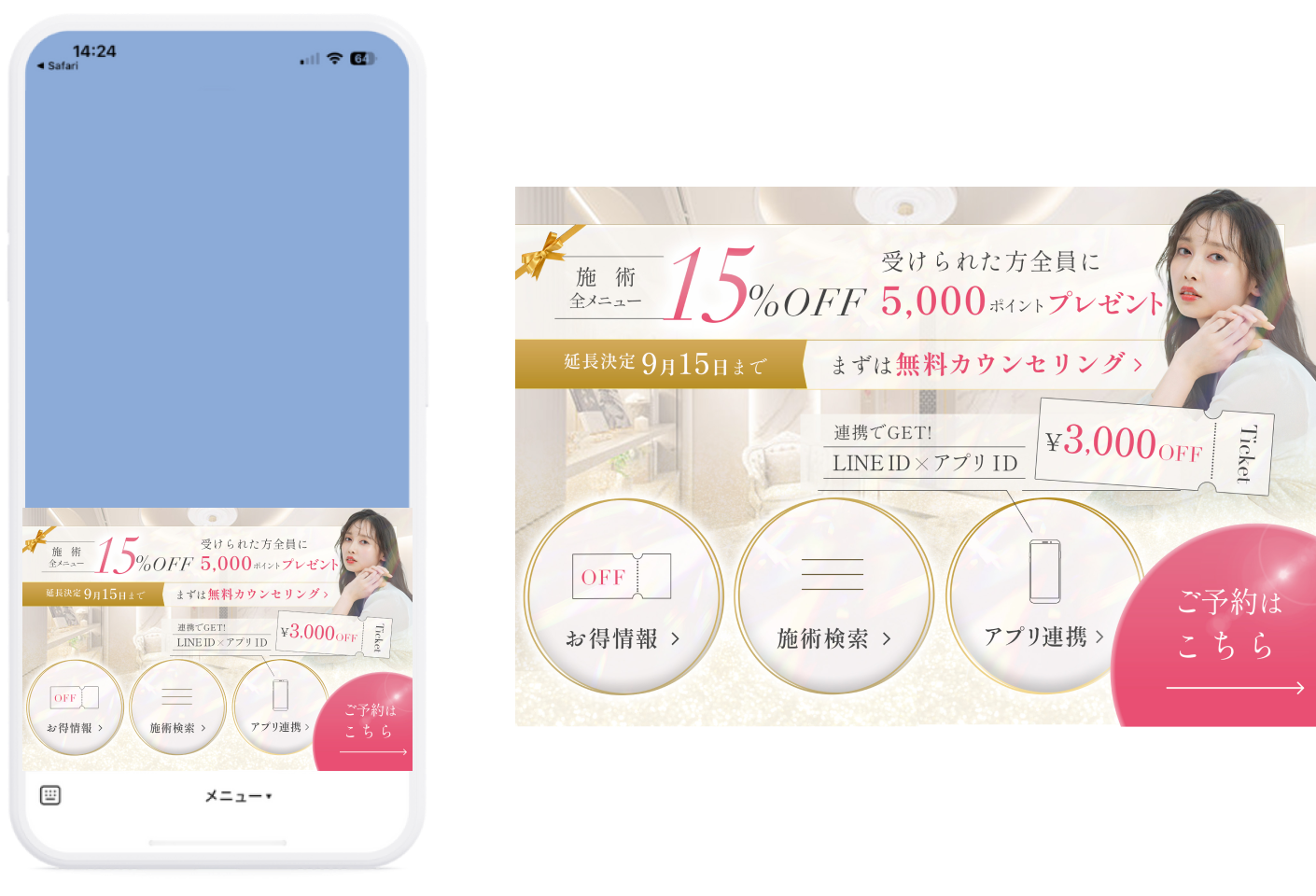 richmenu